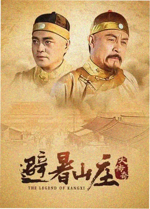 南来北往 爱看视频 热播剧